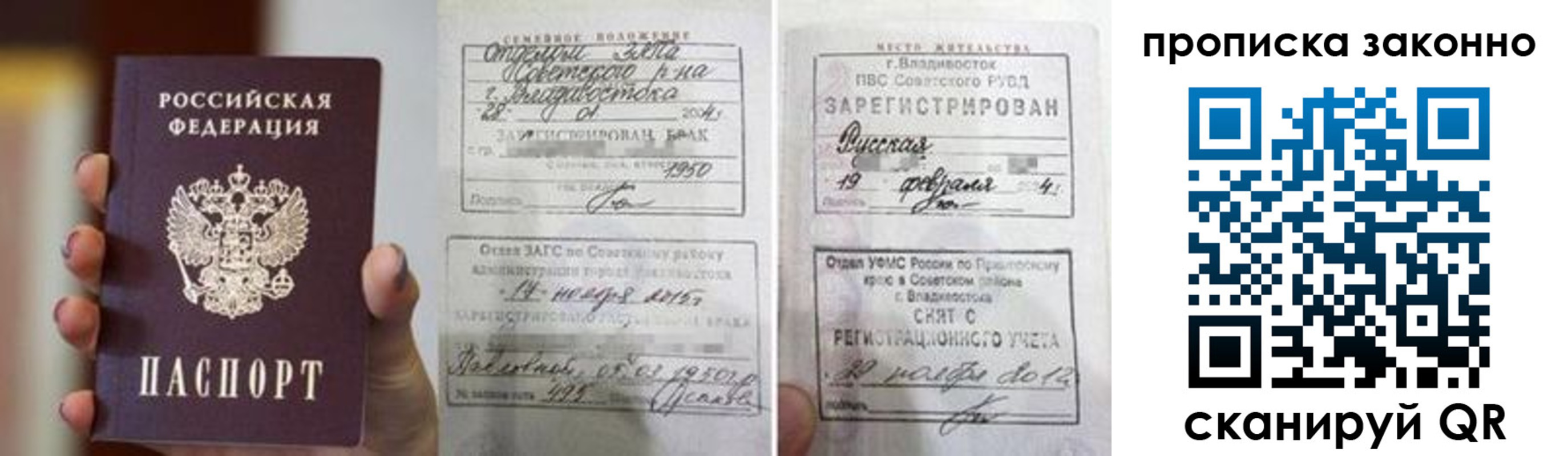 временная регистрация в квартире в Рыбном