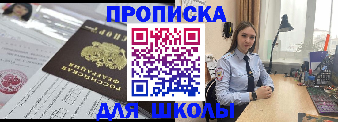 временная регистрация в Рыбном