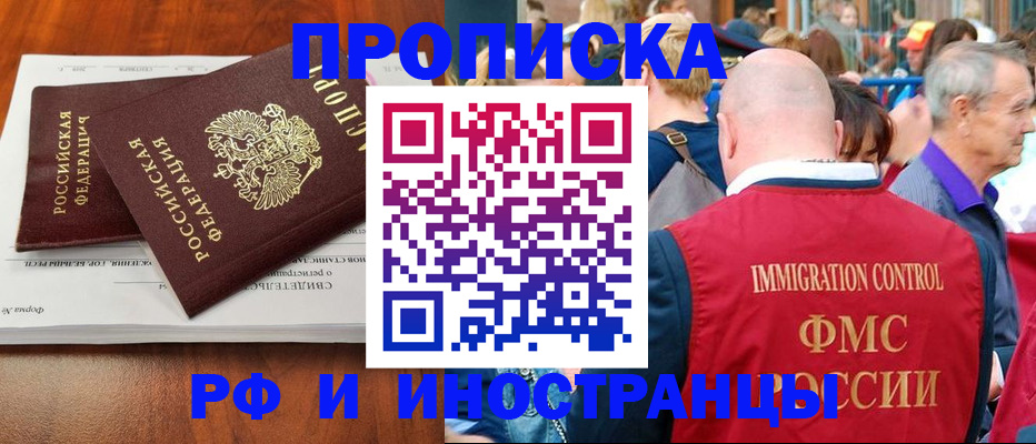 найти адрес прописки в Рыбном