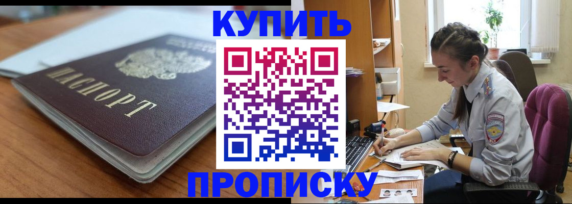 временная регистрация недорого в Рыбном