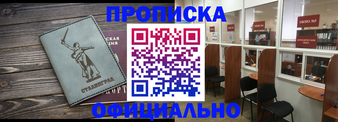 прописка поиск в Рыбном