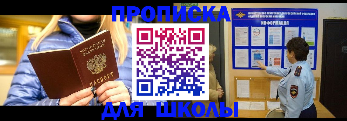 прописка паспорт в Рыбном